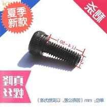◆ Customized ◆ 122 9-level cylindrical cup head hexagon screw m3 * 3456789