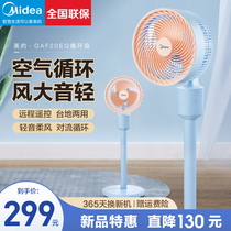 Perfect air circulation fan convection electric fan floor fan home timing remote control air circulation office bedroom