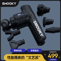 Germany SMOOKY vibration fascia gun Deep muscle relaxation Household silent shock instrument Neck membrane foot relaxer