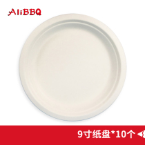 (Ali barbecue_paper tray) disposable paper tray for barbecue 9 inch paper tray 10 bags