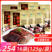 Shaanxi specialty Ding Xingzhai old soup beef 18 bags TV shopping hot