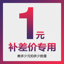 How much to make up the postman