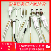 Universal pulse ignition needle gas stove ceramic induction needle embedded gas stove accessories