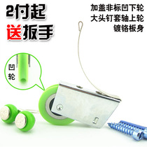 Moving door pulley U type groove shrapnel non-stainless steel anti-rust toilet bathroom wardrobe closet aluminium alloy partition