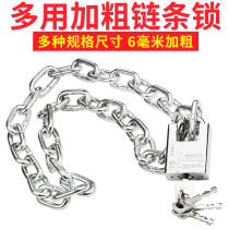 Bold chain lock household lock anti-shear anti-theft car lock electric car battery lock bicycle lock iron chain door lock