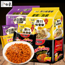 White elephant Turkey lobster noodles 20 bags of noodles with raw juice sauerkraut beef Instant Noodles instant noodles full box wholesale