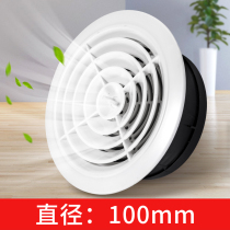 ABS AIR PORT DUCT BLOWER FOR AIR EXHAUST AIR FRESH WIND ACCESSORIES DISC SWIVEL ADJUSTABLE AIR PORT 100150200