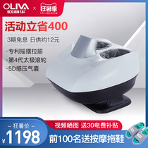 Oliva Oliva automatic foot massage machine Home calf massager Foot heating swing foot massager