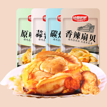 Harry bar Scallop Meat Savory Carbon Baking Scallop Meat Dry Open Bag Ready-to-eat Seafood Sea Taste Independent Vacuum Small Package
