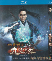 Hong Kong costume series Gong Xing Shi Shiman Mi Xue Huiying red genuine HD Blu-ray 2dvd disc
