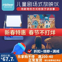 MiDeer Mi Lu Children's Theater Fairy Tale Projector Bedtime Lighting Flashlight Story Machine Toy