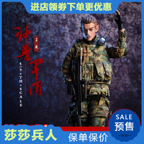 Animal Legion offspring 1 9 proportion bing ren modern military action figure sub-Mouse Model Orders