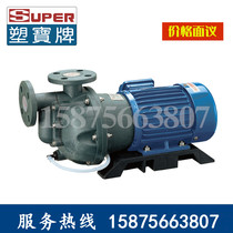Plastic Treasure Magnetometric Pump SD-40022 SD-40022 40032L HV Self-Suction Resistant Acid And Alkali Pump Acid-Base Tank Cleaning Pump