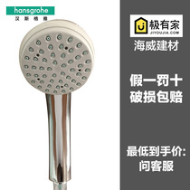 hansgrohe 69252000 hand-held shower head showerhead All copper constant temperature shower bathroom shower set