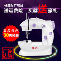 (Including church)Jiayi 202 household electric sewing machine automatic small eat thick clothes car manual with foot