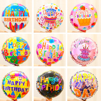 Happy Birthday Aluminum Film Balloon Birthday Party Decorations Arranged Aluminum Foil Balloon Baby Birthday Placement Balloon