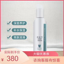 Beauty Diocesan Horniness Moisturizing Lotion Clear And Easy Absorption Barrier Repair Water Replenishment Soothing 200ml di Minnsch