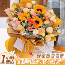 Chengdu sunflower mix and match rose bouquet flower delivery Chongqing Guiyang Deyang Ziyang same city birthday delivery shop