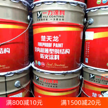 Yili fireproof coating fire resistant paint steel structure fireproof coating ultra-thin fireproof coating B type 20kg
