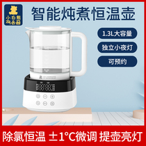 Small white bear new life constant temperature milk regulator kettle Intelligent insulation punch milk powder rapid heating large capacity glass pot