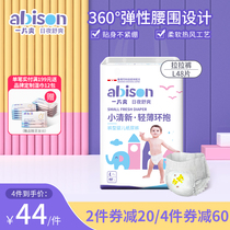 abison a piece of nice little fresh cheerpants L48 sheet ultra-thin breathable baby learn walking pants xl diaper urpee not wet