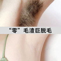 (0 hair residue painless hair removal)Easy to take off hairless body light arms armpit size Legs can be used all over the body