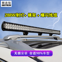 Lion Turui roof LED strip spot light SUV car remote control super bright high beam off-road vehicle spot light modification