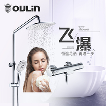 Olin shower shower set all copper body intelligent constant temperature shower shower can lift shower rain spray set