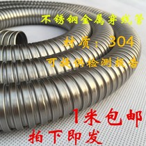 304 stainless steel threading hose Metal bellows Wire and cable monitoring casing Wire protection Plastic coated snakeskin hose