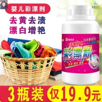  Anmei preferred active oxygen color protection Anmei lottery powder laundry detergent Caifeng plant charm Anmei direct sales color drift