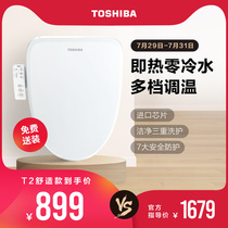 Toshiba Japan smart toilet cover Automatic household toilet seat cover instant hot toilet seat heating flushing device Best-selling model