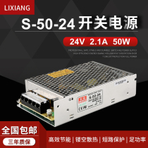 Lixiang LED DC switching power supply S-50-24V monitoring light box light with Billboard transformer