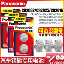 Panasonic CR2032CR2025CR2016CR1632CR1620CR2430CR2450CR2354CR2477 button battery