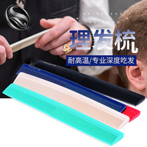 Shangyi comb female professional hair salon shape hairdressing comb high temperature resistant deep eating hair dense comb teeth dual-purpose comb