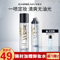 Capose Landing makeup spray moisturizing waterproof persistent dry oil leather control oil high light face Tibright water tonic not easy to remove makeup