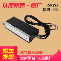 Suitable for Haier washing machine drive board XQB90-BM21JD BFG878JU1 frequency conversion MB85-BF15288N