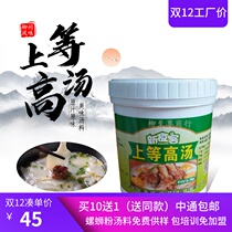 New diner brand fine stock soup paste soup bottom seasoning hot pot malatang snail powder boiled noodles delicious soup
