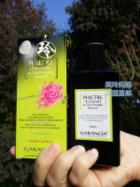 French Garancia Magic Magic moisturizing skin brightening Essence Water 95ml anti-radiation oxidation shrinkage pores