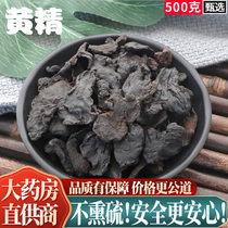 Chinese herbal medicine Polygonatum 500g Jiuhuashan Huangjing Tablets No Wild Nine Sun Nine Steamed Polygonatum Tea Liquor