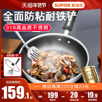 Supor 316L stainless steel pan steak frying pan household frying pan gas induction cooker resistant shovel anti-stick pan