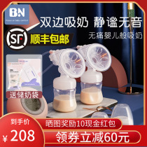 Beineng bilateral electric breast pump milking machine maternal postpartum automatic breast milk collection pull mute