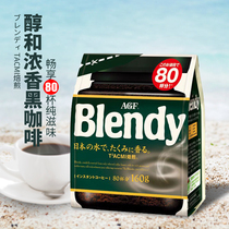 Japan AGF BLENDY coffee sucrose-free alcohol and strong flavor instant pure black coffee powder 160g can make 80 cups
