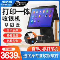 SUNMI business rice D2s cash register convenience store tea set store clothing store boutique light fast food store special cash register system purchase and sale software Member marketing management intelligent touch screen all-in-one machine