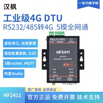 Han Maple Internet of Things Serial Port Communication Server rs485 232 to 4gdtu Data Transfer Device Module 2411