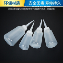 Industrial glue Drop bottle Drop pot Dispensing bottle Extrusion drip pot Liquid small spray pot Plastic extrusion bottle