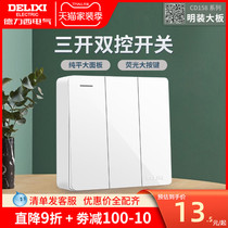 Dresy official flagship Ming line fit three 3 double control light control switch large plate three open double link switch socket