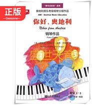 Genuine Hello Austria Play the piano and watch the World Series piano performance and singing grading works