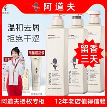 Adolf shampoo to dandruff anti-itchy oil to head dandruff to oil wash and bath three sets lasting fragrant large bottle