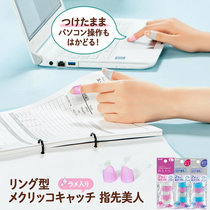  Japan Pulesi PLUS bright color fingertip beauty finger cover Silicone finger cover imported accounting supplies flip book non-slip
