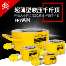Electric thin hydraulic jack FPY hydraulic pressure type 5T - 200T split hydraulic tool